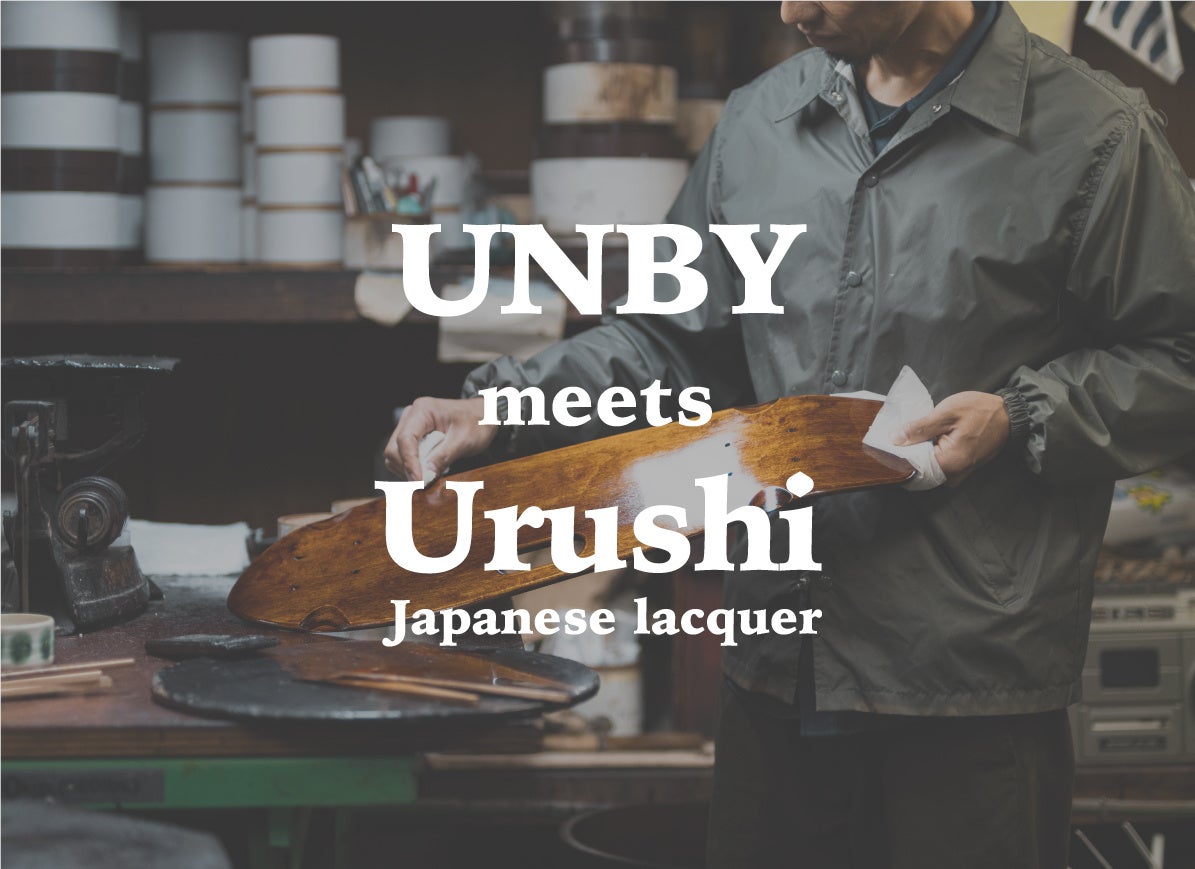 11/30(土) UNBY三田店にて「堤淺吉漆店」による漆塗りワークショップを開催！漆を身に纏った人気アウトドアギアの限定販売も。