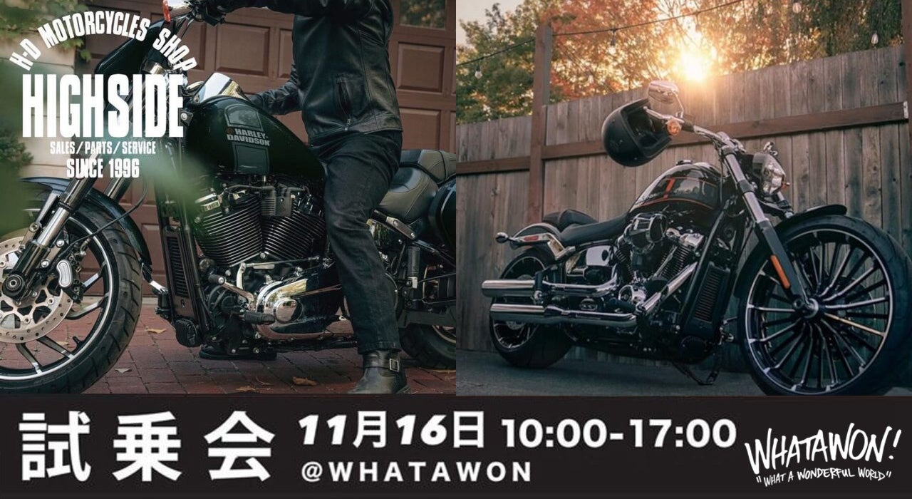 ハーレー特別試乗会！南大阪の滞在型エンターテインメントモール「WHATAWON」にて開催。