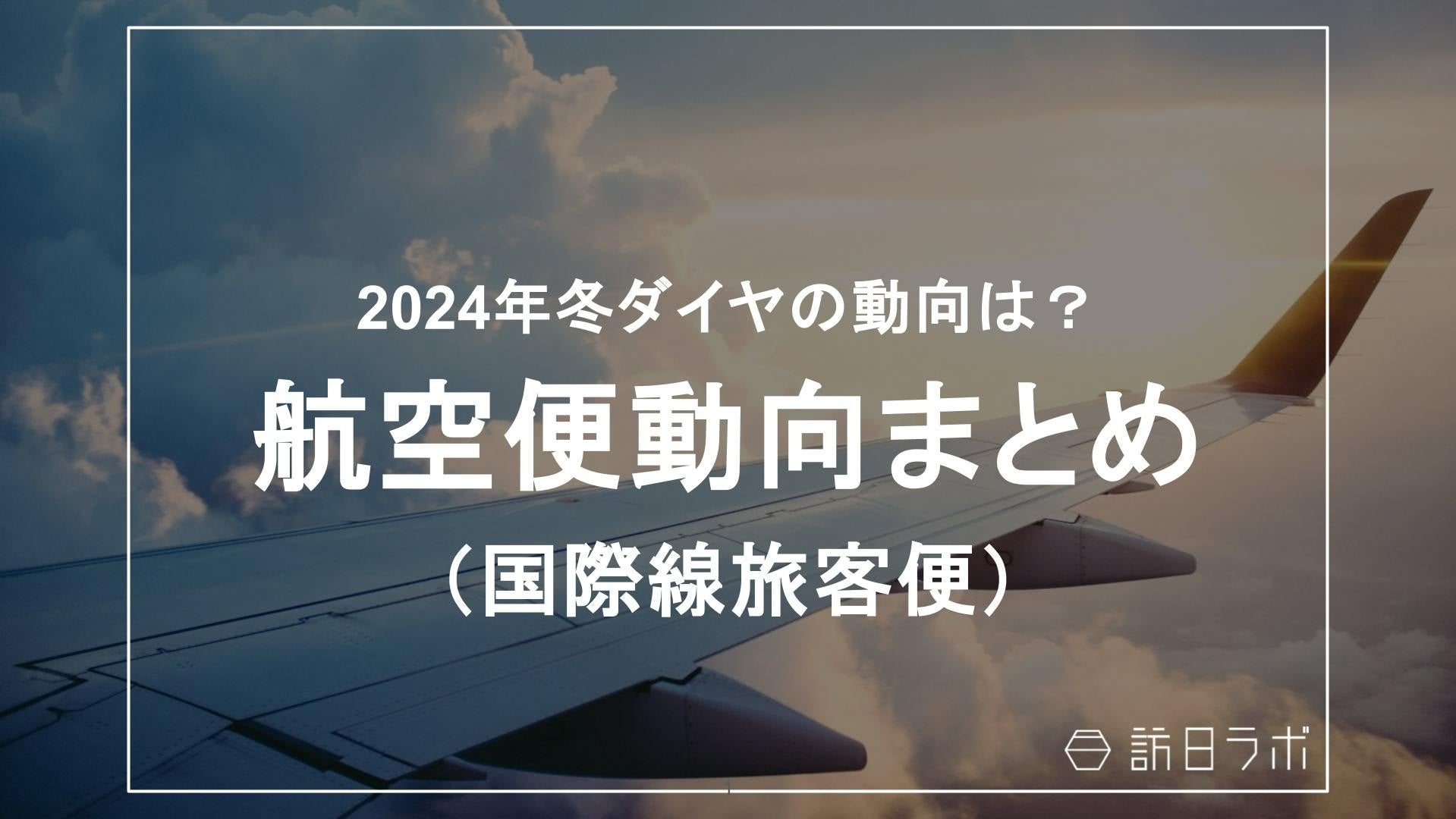 JTB、サステナブルツーリズムの国際標準「GSTC」認証を取得