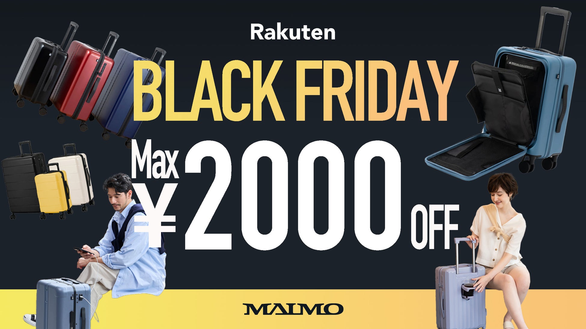 【楽天 BLACK FRIDAYセール】MAIMOの人気商品が最大2,000円OFF！