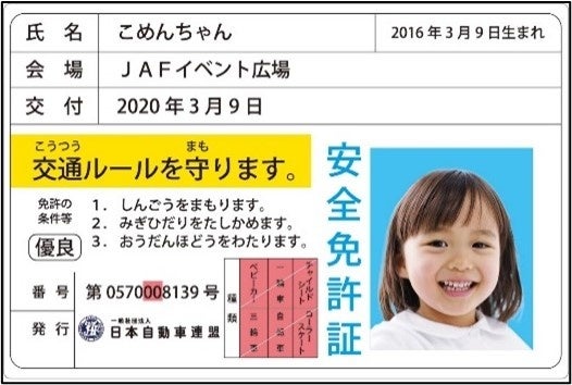 【JAF鹿児島】「道の駅 いぶすき　２０ＴＨ感謝祭」にＪＡＦブースを出展