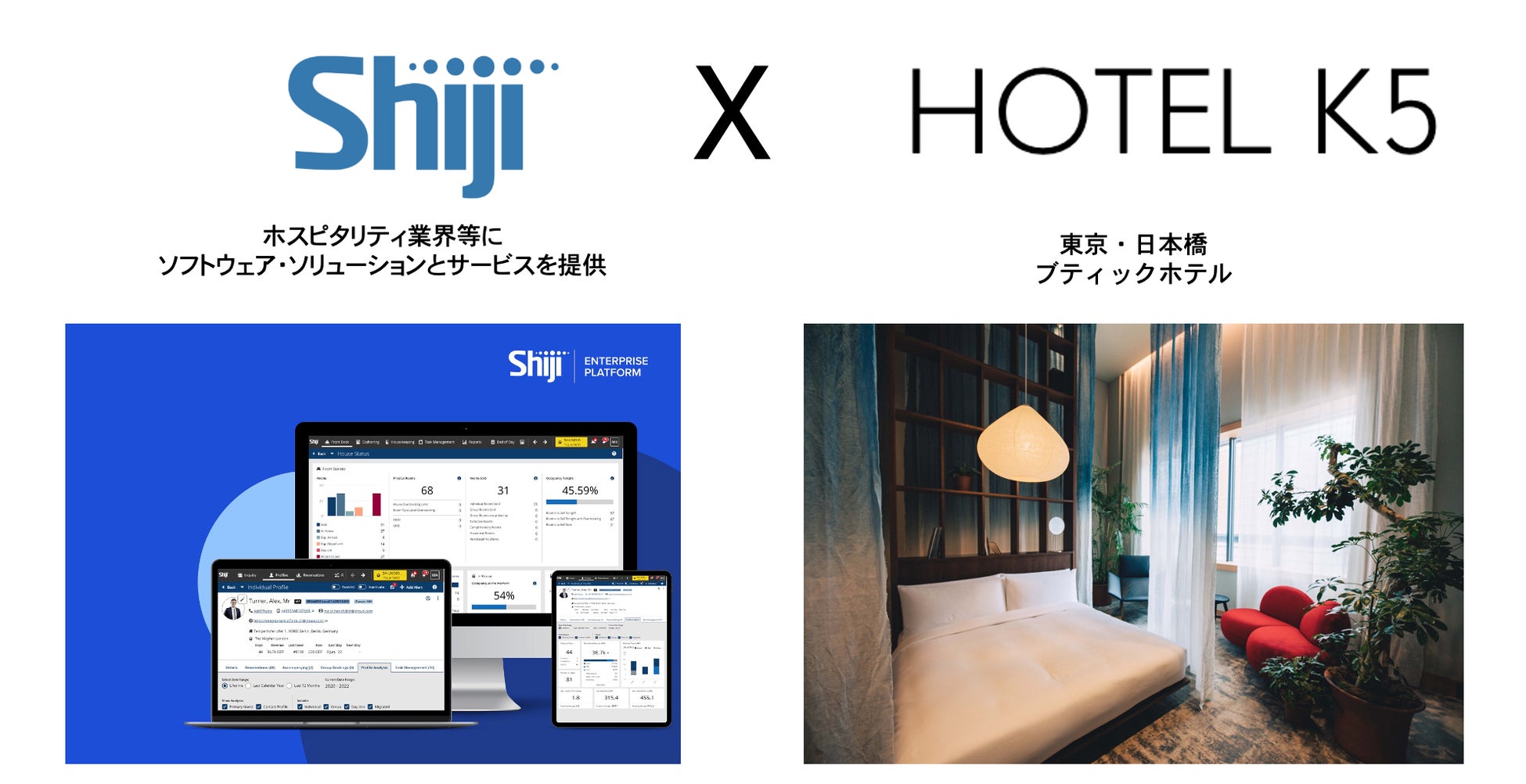 【新規導入ホテルのご紹介】“Shijiエンタープライズ・プラットフォーム(PMS)”が10/1、ブティックホテル「HOTEL K５」（東京・日本橋）に導入されました〜DX推進を目指しShijiを選択〜