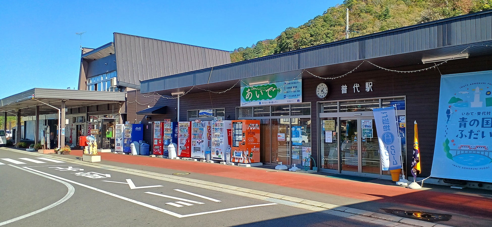 テラチャージ、岩手県普代村の「道の駅青の国ふだい」に電気自動車（EV）用急速充電器1口の導入決定