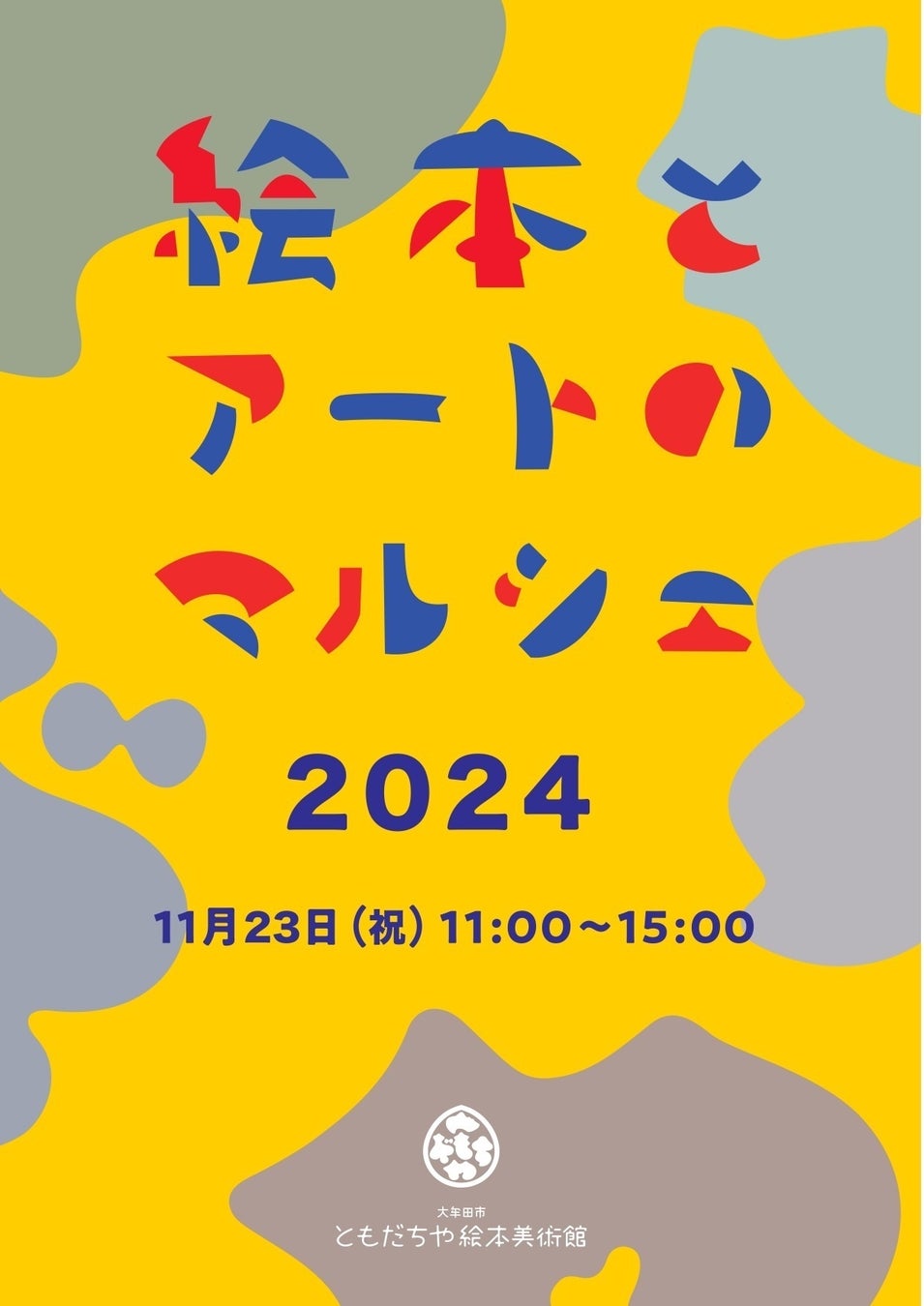 【2024年11月16日(土)より点灯開始！】沖縄南部のリゾートホテルに煌めく30万球のイルミネーション