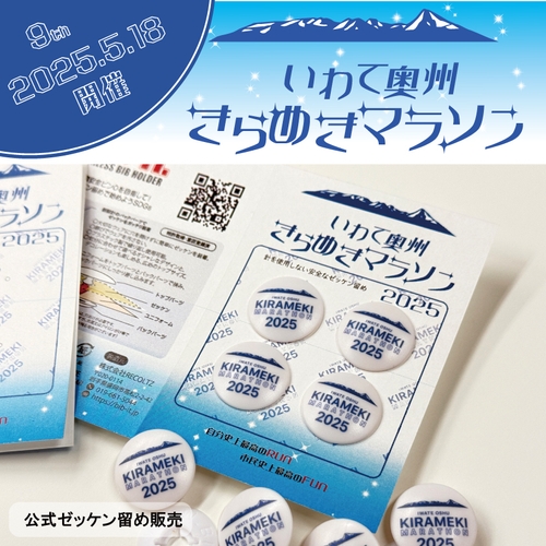 風の岬に立つ御前埼灯台の点灯150周年を記念して 地域の皆さんと作る1000個の風車で灯台を装飾しました