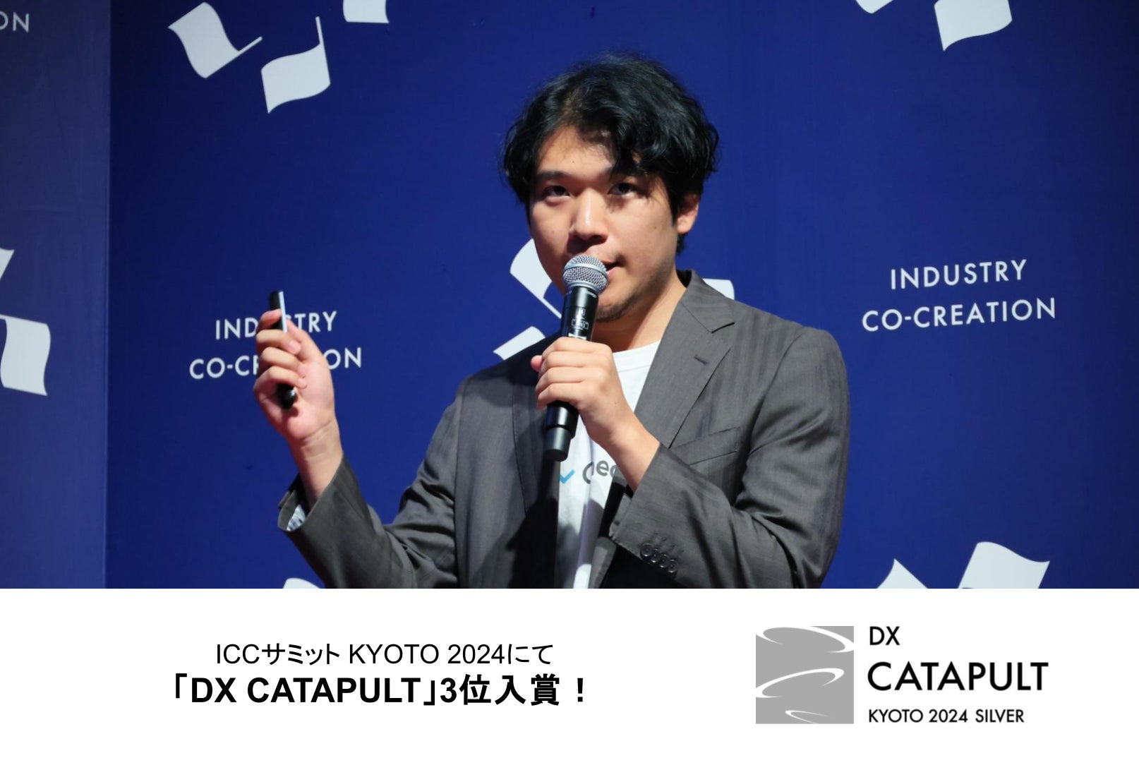 宿泊施設向けオールインワンシステムCheck Inn、ICCサミット KYOTO 2024にて「DX CATAPULT」3位入賞！