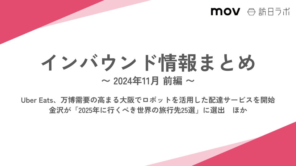 新しい小豆島周遊の実現に向けたAI自動運転ボート航行実証を開始～20年先の小豆島をつくるプロジェクト～