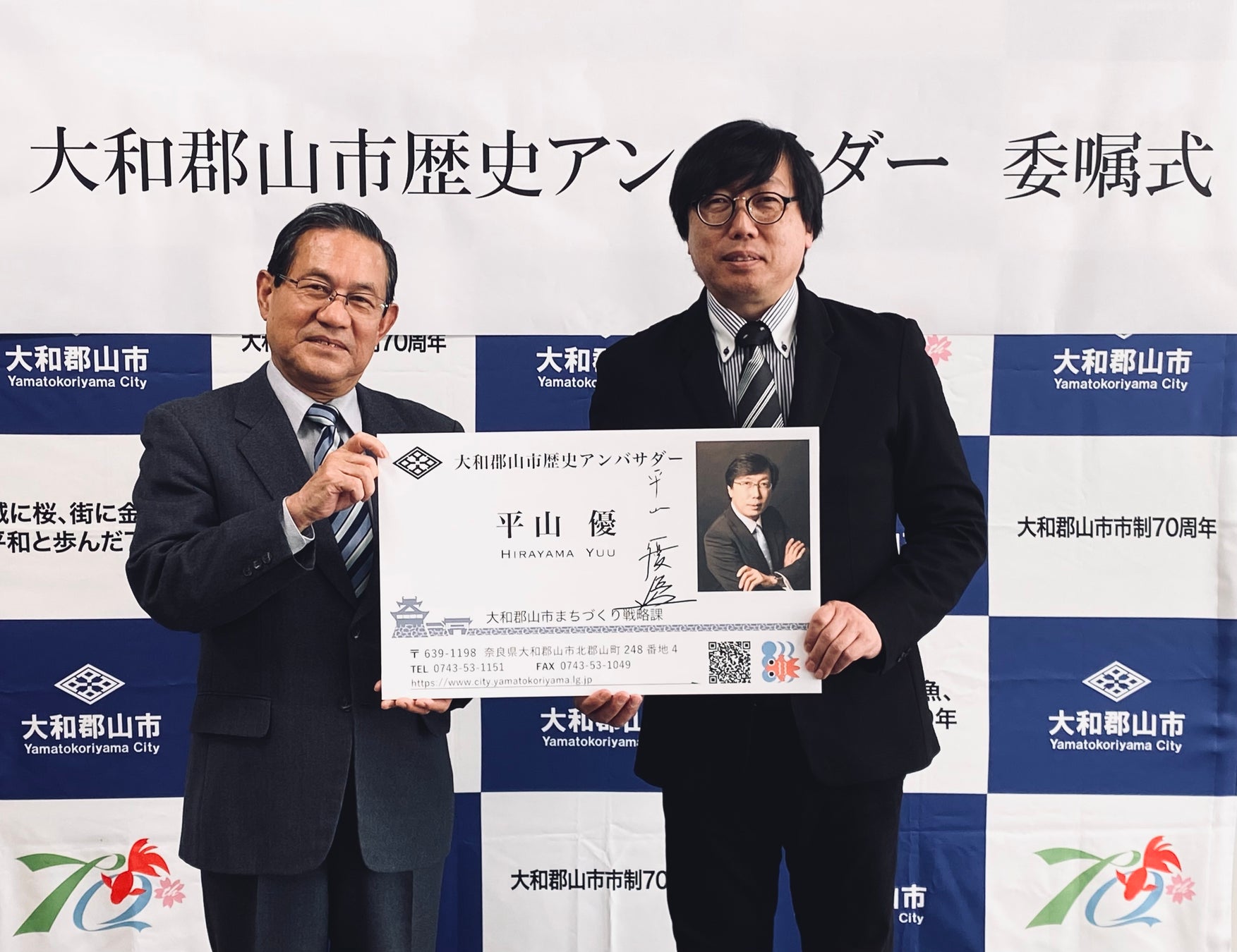 “戦う歴史学者”平山優、大和郡山市「歴史アンバサダー」に就任！