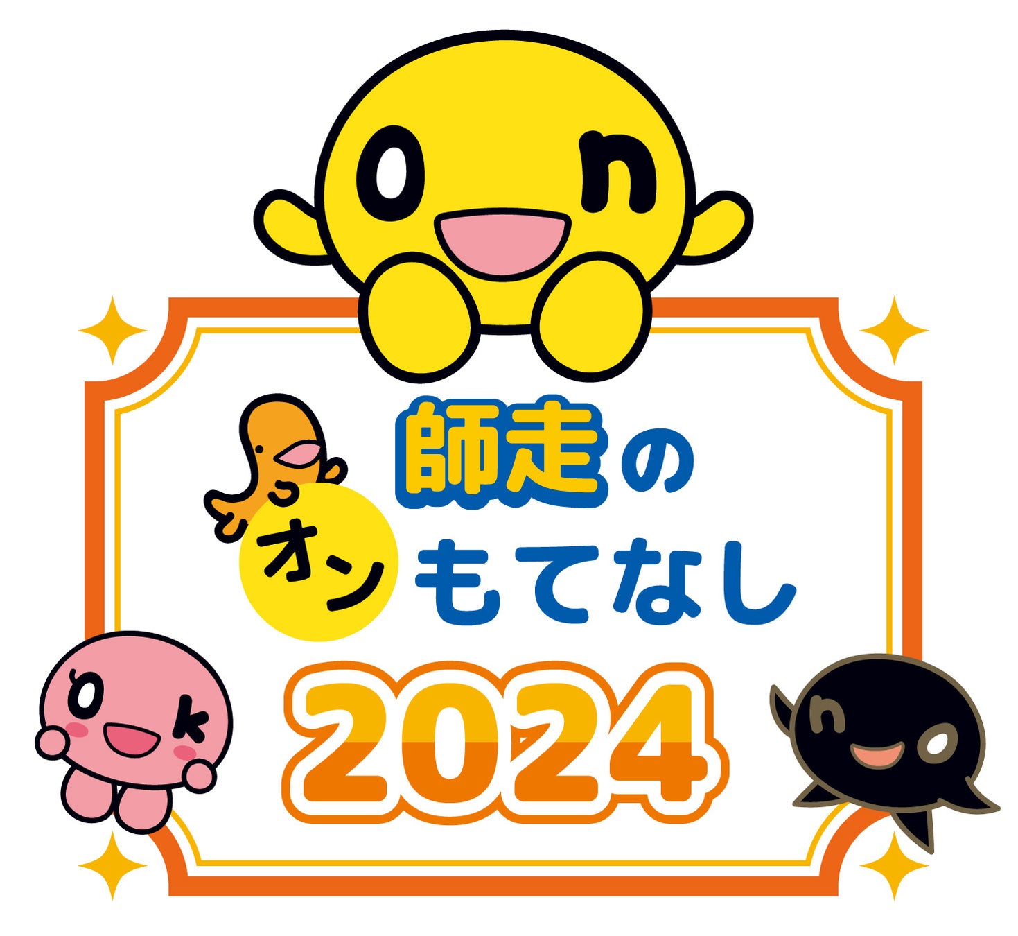 「師走のオンもてなし2024」12月7日(土)、8日(日)HTB本社1階「onちゃんテラス」で開催決定！