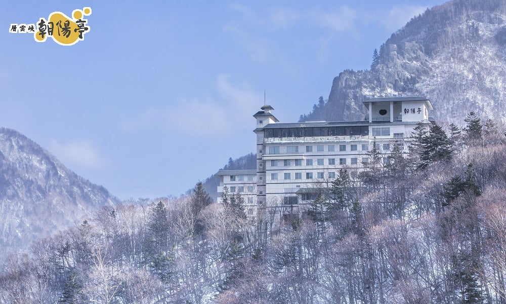 【北海道／層雲峡温泉】HOKKAIDO直割「どうみん限定宿泊プラン」！北海道日本ハムファイターズ特典付き