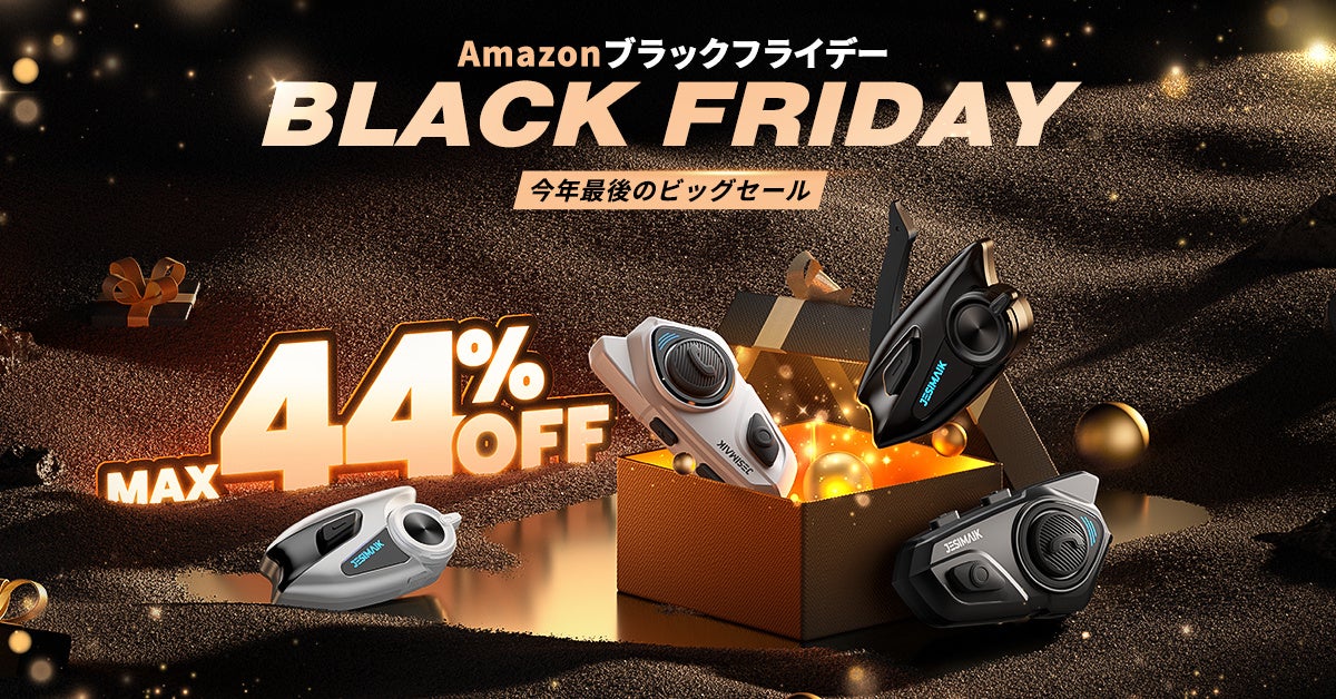 【今年最後最大のセール】JESIMAIK Amazon公式店舗にて「ブラックフライデー8日間タイムセール」を11月29日より開催！