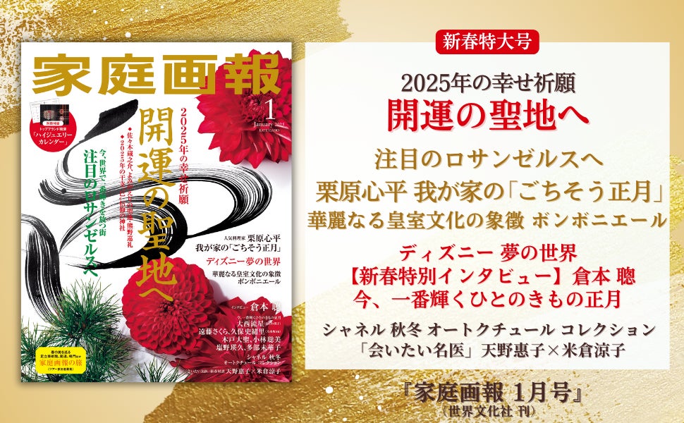 【びわ湖大津プリンスホテル】滋賀短期大学学生のデザイン・制作によるヘキセンハウス（お菓子の家）がホテルロビーに登場！2025年滋賀県で開催のスポーツイベントにちなんだ世界観で賑やかに