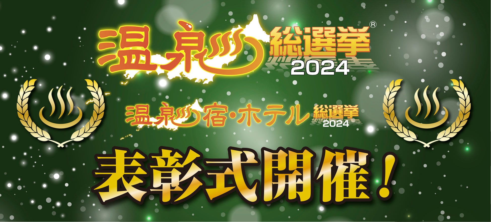 ニデック京都タワーへ 児童福祉施設の子どもたちをご招待　第59回 “クリスマス会” を開催