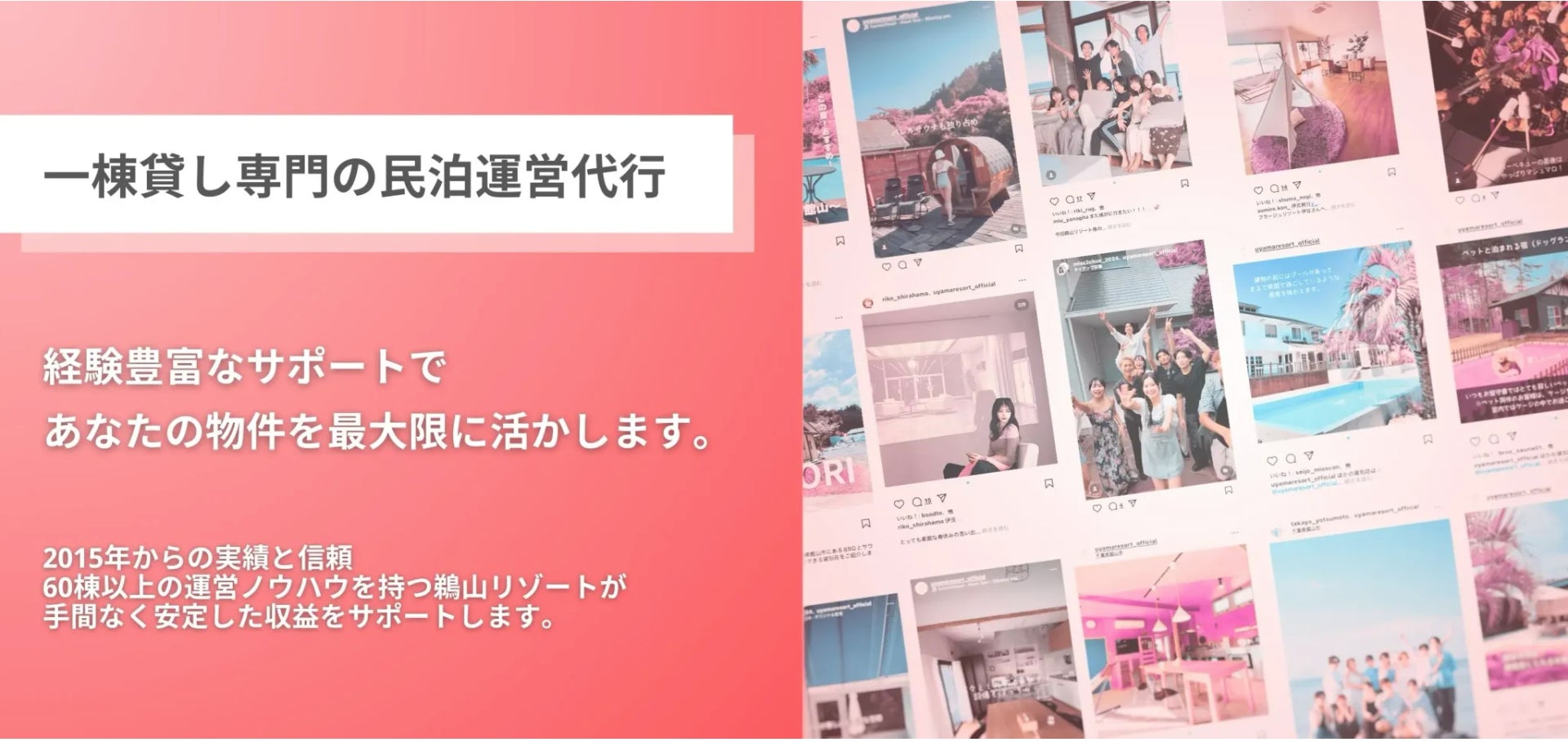 【専門家にまかせて、安定収入を手にいれる！】あなたの物件を最大限に活かせる、一棟貸し専門の民泊運営代行”ベソカシ”を開始