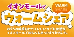 ANAと福島県が包括的なMaaS連携　「旅CUBE」にてマイルキャンペーンを実施します！