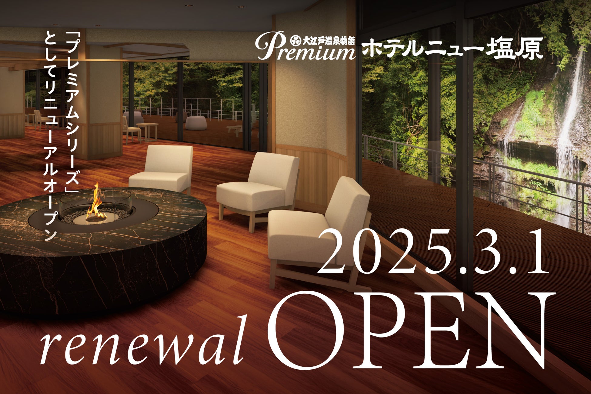 【2024年12月】五穀豊穣のお茶屋ごはん®︎ 五木茶屋 先斗町店にて、京都名物「五穀豊穣 冬のハレの日御膳」が新登場！