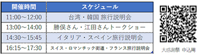 全長５．５ｍ以下のＥＶトラックが利用可能なサービスステーションについて　～「ＥＮＥＯＳ Ｃｈａｒｇｅ Ｐｌｕｓ」がＥＶトラックの経路充電ニーズにお応えします！～