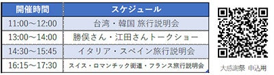 ～なんばエリア全体の回遊性向上を目指して～12/6(金)～12/25(水)に「なんば広場」でイルミネーション「Bright You Namba 2024」を初開催