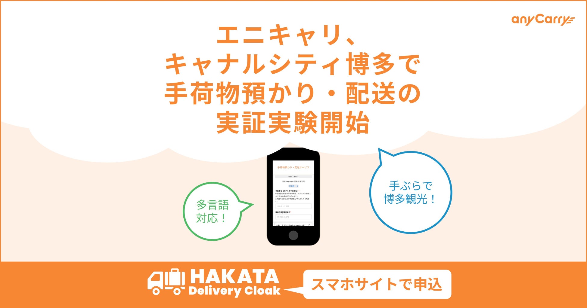 島根県雲南市と連携し、雨風太陽が「島根県雲南市親子ワーケーション 」を開催　自治体連携としては初となる「ポケマルおやこ地方留学」のコンセプトを活かした独自企画に