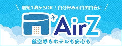 一石三鳥グループ京都に初出店「京都 和牛料理 一石三鳥」 12月5日オープン