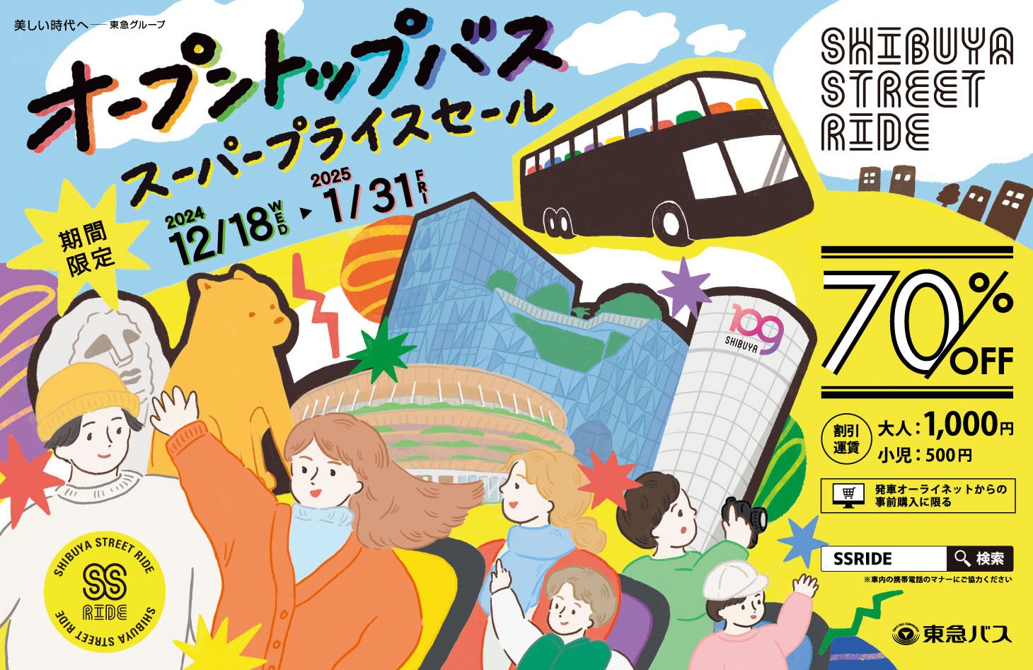 「南アルプスユネスコエコパーク10周年記念大会」が12月14日(土)・15日(日) にて開催〜世界が認めたユネスコエコパーク 南アルプス〜