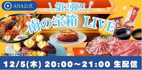 【大阪ステーションホテル、初めて迎えるお正月】年末年始を美食で祝うレストランの期間限定ディナー