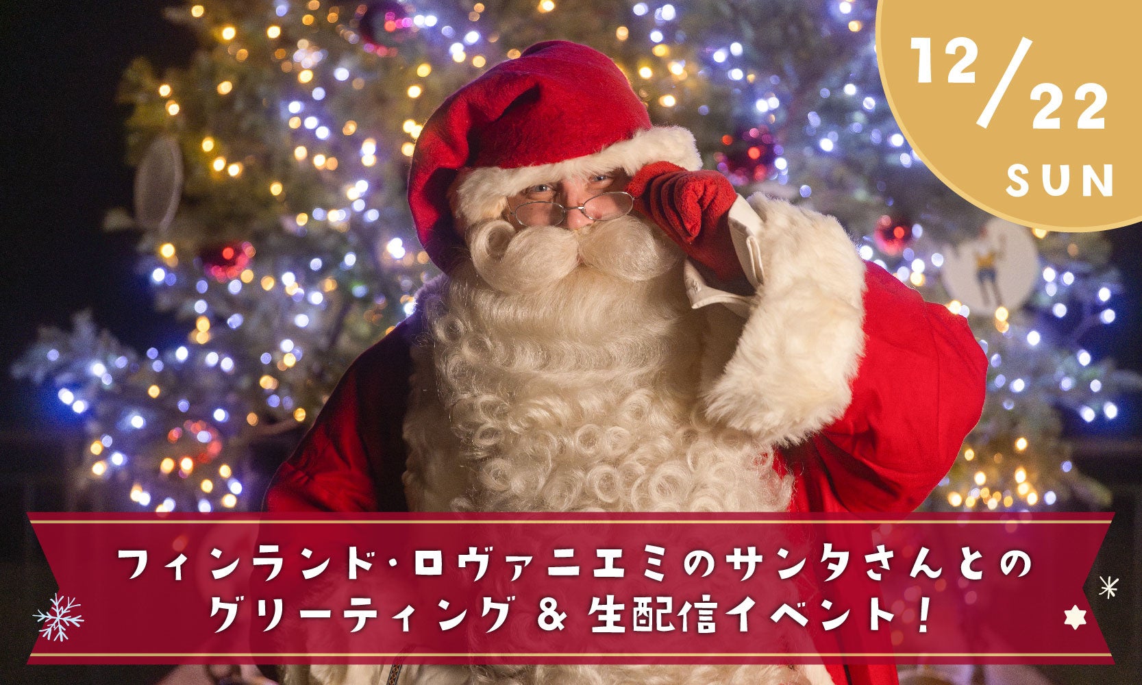 【ホテルグランヴィア和歌山】ヴァイオリンの音色で彩るクリスマス　和歌山市内ヴァイオリン教室の生徒によるクリスマスミニ演奏会12/22(日)にホテルロビーで開催！