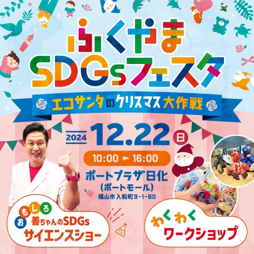 道の駅むつざわで愛犬と楽しめるマルシェ 「わんちゃんマルシェ」を12/15(日)に初開催！