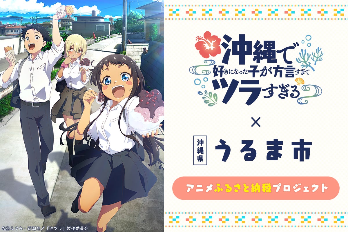 『社会にもまれるカメレオン チルレオン』と『瀬戸内国際サウナ祭 2024冬』のコラボが決定！