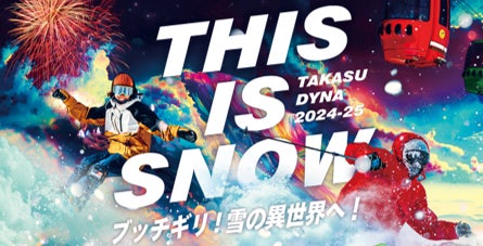 ～年末の3つのGⅠレースを楽しんで豪華賞品を当てよう！～有馬記念×ホープフルステークス×東京大賞典コラボキャンペーン12月28日（土）JRA中山競馬場で抽選会実施！