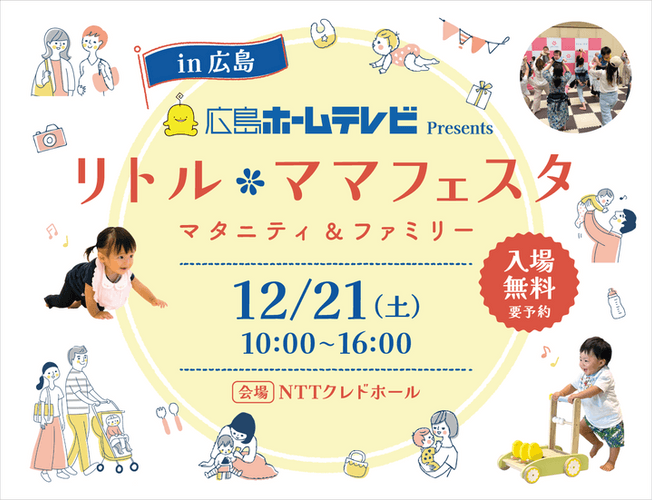 ANAあきんど×ディアステージ 共同企画 アイドルと一緒に地域を盛り上げる「推し活×地域活性プロジェクト｣