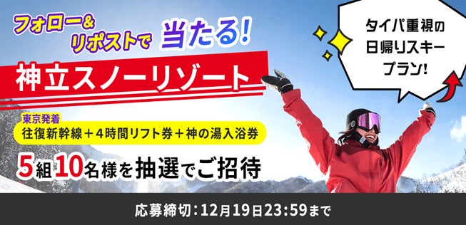 【リーガロイヤルホテル京都】京の伝統とリーガロイヤルホテル京都がコラボレーション！岩田宝来屋×懐石フランス料理 グルマン橘『Kyoto Traditional 第3弾』販売