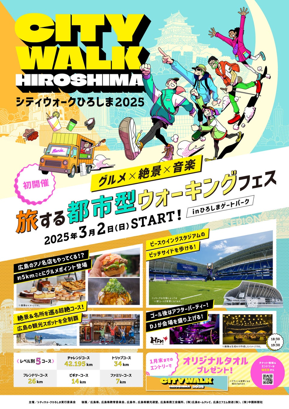 『地球の歩き方 静岡』が2025年8月に発売決定！　創刊記念アンケート＆プレゼントキャンペーンで、静岡を愛する人のリアルな声を大募集