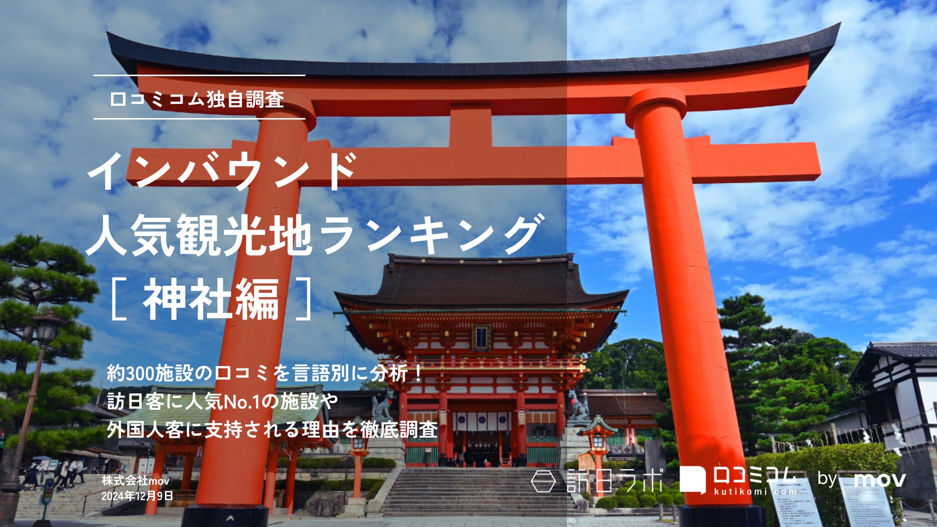 徳川将軍家ゆかりの寺 東京・上野「大本山 寛永寺」にて、2種類の限定『徳川切り絵御朱印』の授与開始