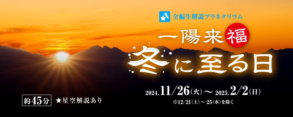 【デュシタニ京都】冬の京都をラグジュアリーに満喫いただける宿泊プランやイベントを各種展開