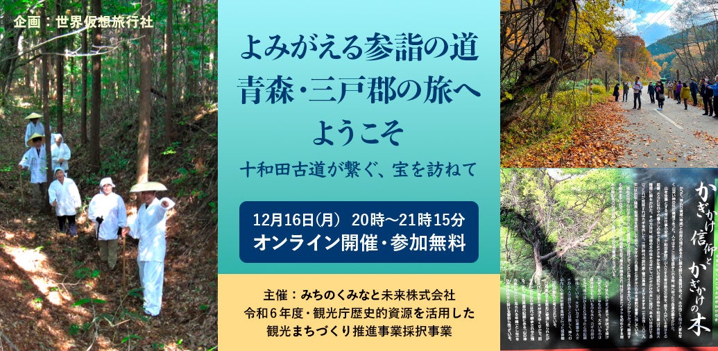 今、ホテル業界に求められるのは”未来型ホテリエ”