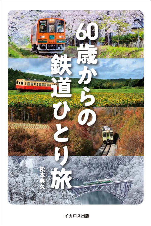 【星のや軽井沢】棚田ラウンジを貸し切り、春の訪れを寿ぐ、1日1組限定の優雅な食体験「春花の晩餐」を提供