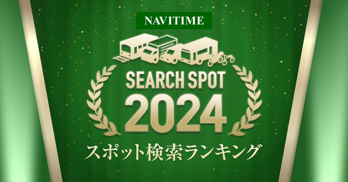 アソビュー！ふるさと納税とふるさとチョイス、体験型のお礼の品を通じて地域活性化に向けた連携