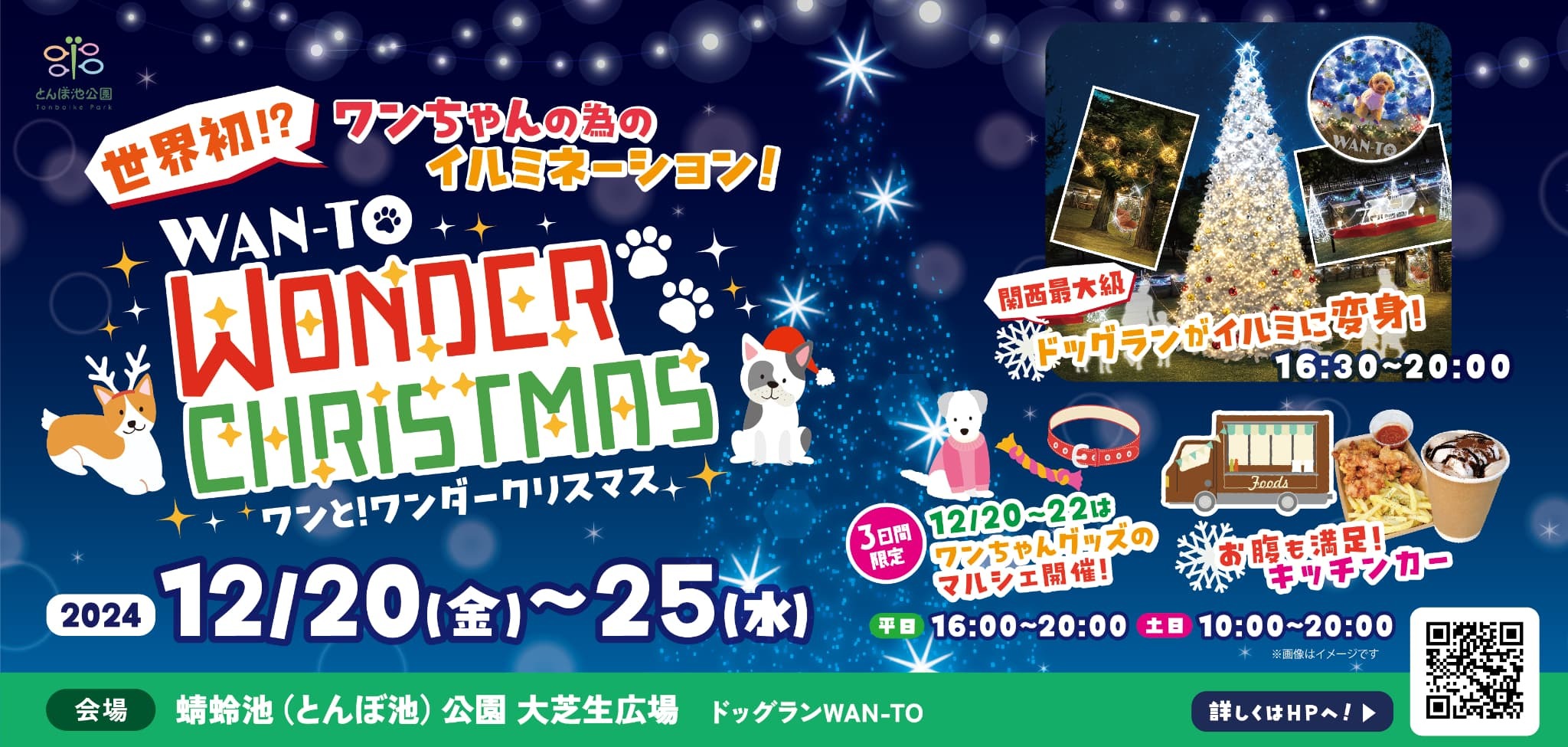 香川県さぬき市「じゃこ丸パーク津田」が贈る特別な旅のスタイル『CAMP365』