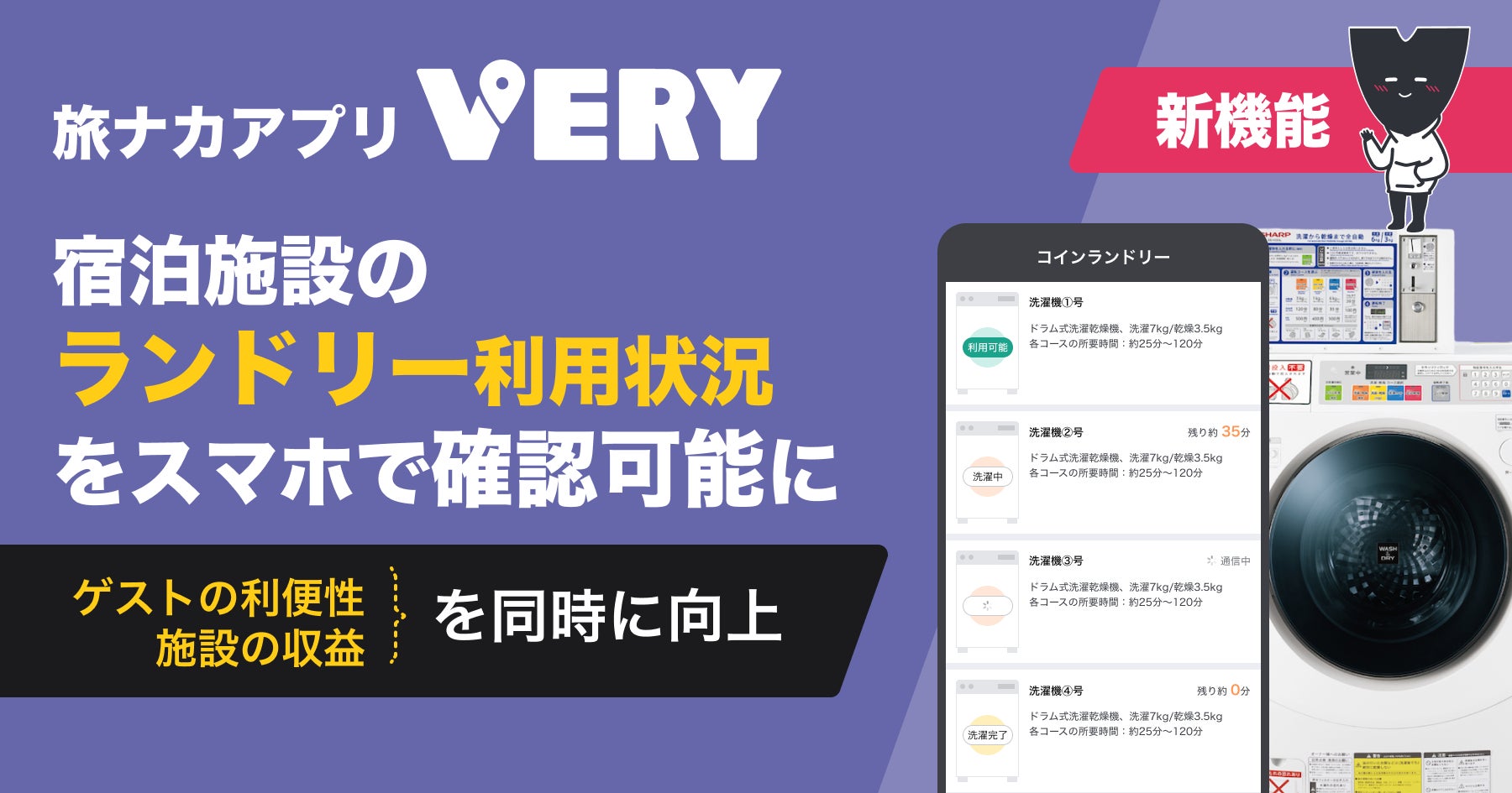 無料で使えるタビナカ事業者向け予約管理SaaS「Delta EMS」新登場！