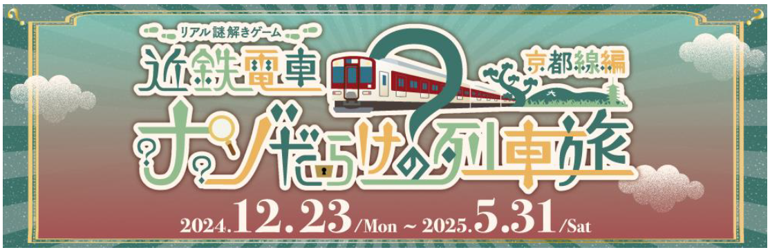 【イベントレポート】嘉之助蒸留所 環境保全のモニターツアー「未来につながるサステナブルな旅」を開催