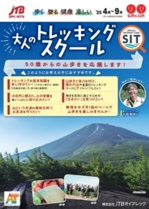 「楽天トラベル」、2024年 年間人気温泉地ランキングを発表