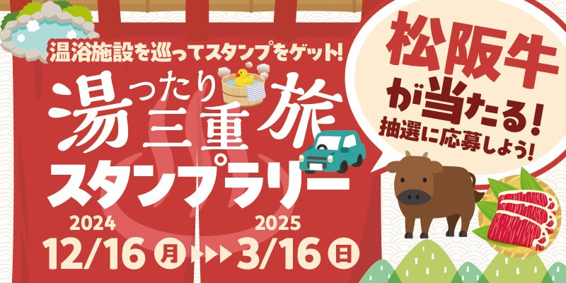 伝統×アート×旅の未来図！！群馬県伊香保温泉の魅力発信と
持続可能な社会を創る　
JTB群馬支店が着物とアートで織りなす新しい旅のカタチ
『アーツリズム エキシビション』開催