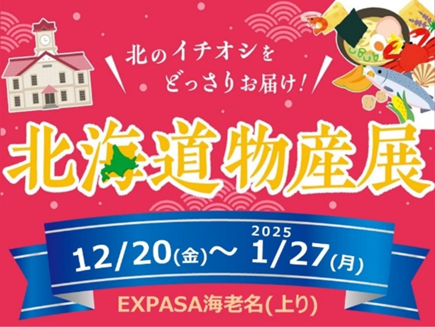 【リーガロイヤルホテル（大阪）】クラブラウンジ「ロイヤルラウンジ」リニューアルオープン