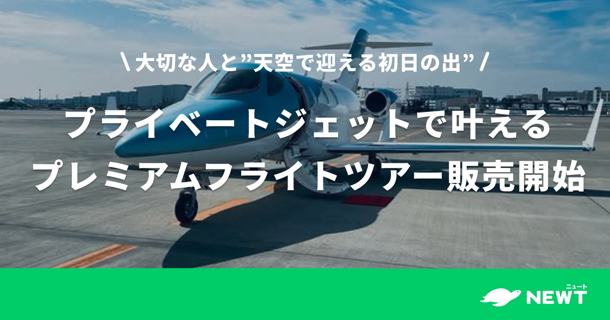 オーパークおごせが、学生の卒業旅行を全力応援！　ルーレットで決まる、あなただけの手づくり「卒たび」しませんか？