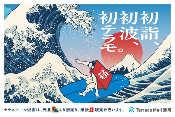 【神戸メリケンパークオリエンタルホテル】神戸の海の安全を見守る日本で唯一の「ホテルに建つ公式灯台」“ひょうご安全の日”の2025年1月17日 (金)に一般公開を実施