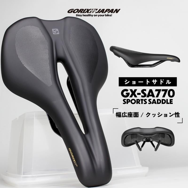 自転車パーツブランド「GORIX」が新商品の、自転車サドル(GX-SA770)のXプレゼントキャンペーンを開催!!【〜12/23(月)23:59まで】