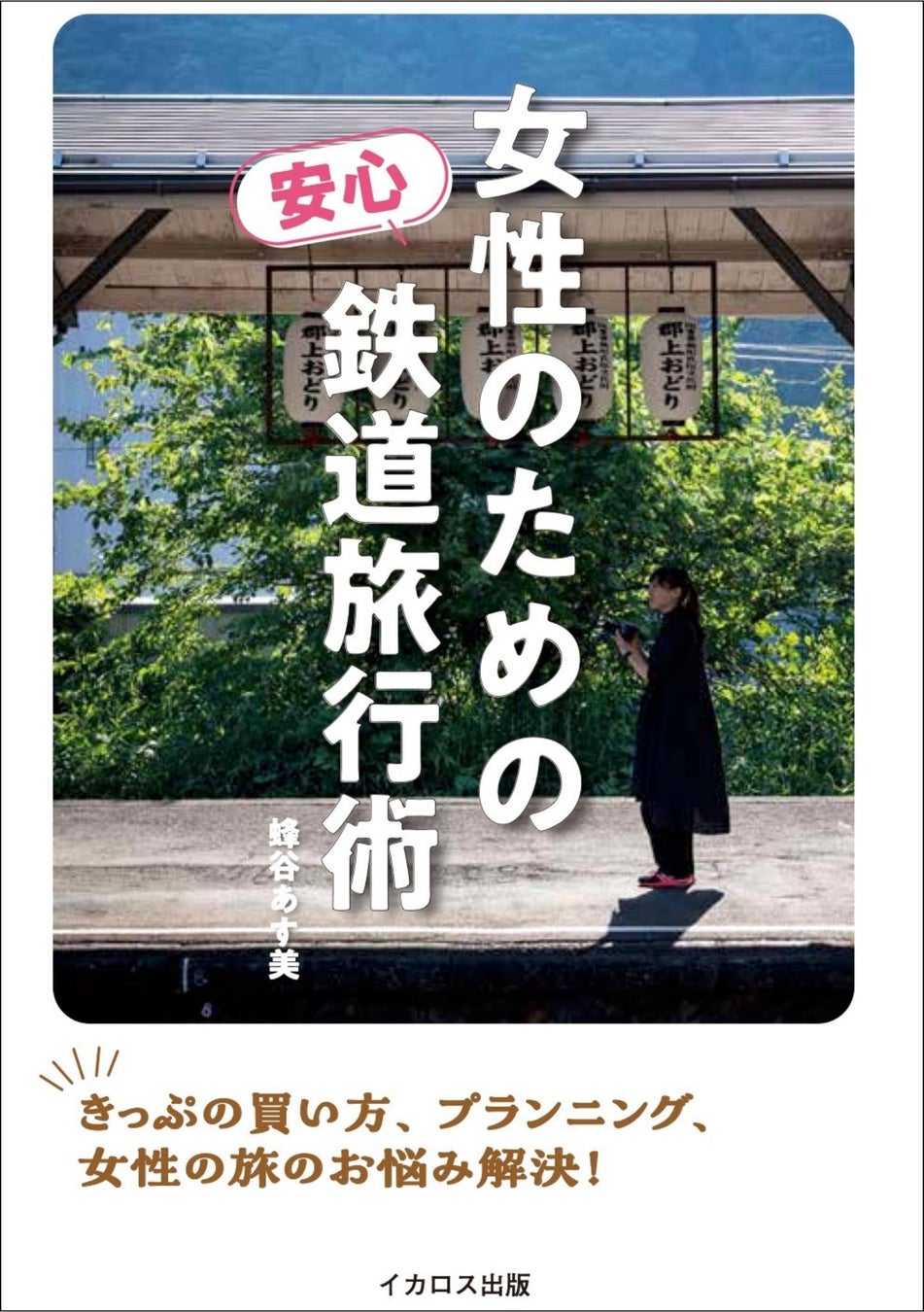 【ホテル日航立川 東京】「あったかチーズフェア」を2025年1月4日から開催