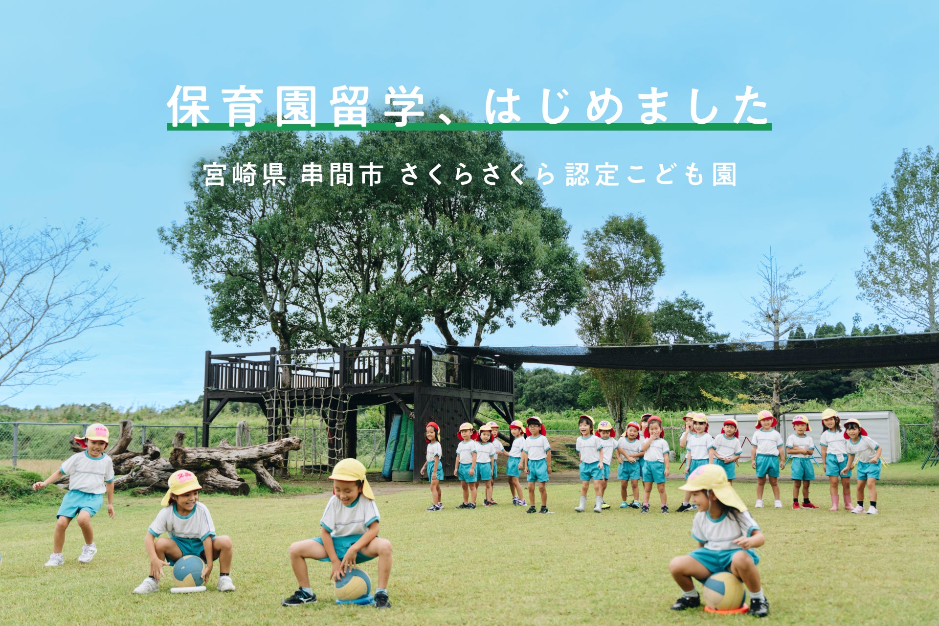 茨城県ひたちなか市にコンテナホテル
「HOTEL R9 The Yard ひたちなか新光」が
2025年1月26日(日)開業！