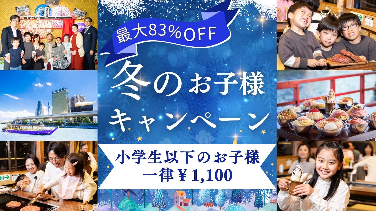 年越しも、新年も!HOMEの年末年始は特別番組が勢揃い 5チャンネルでお楽しみください!